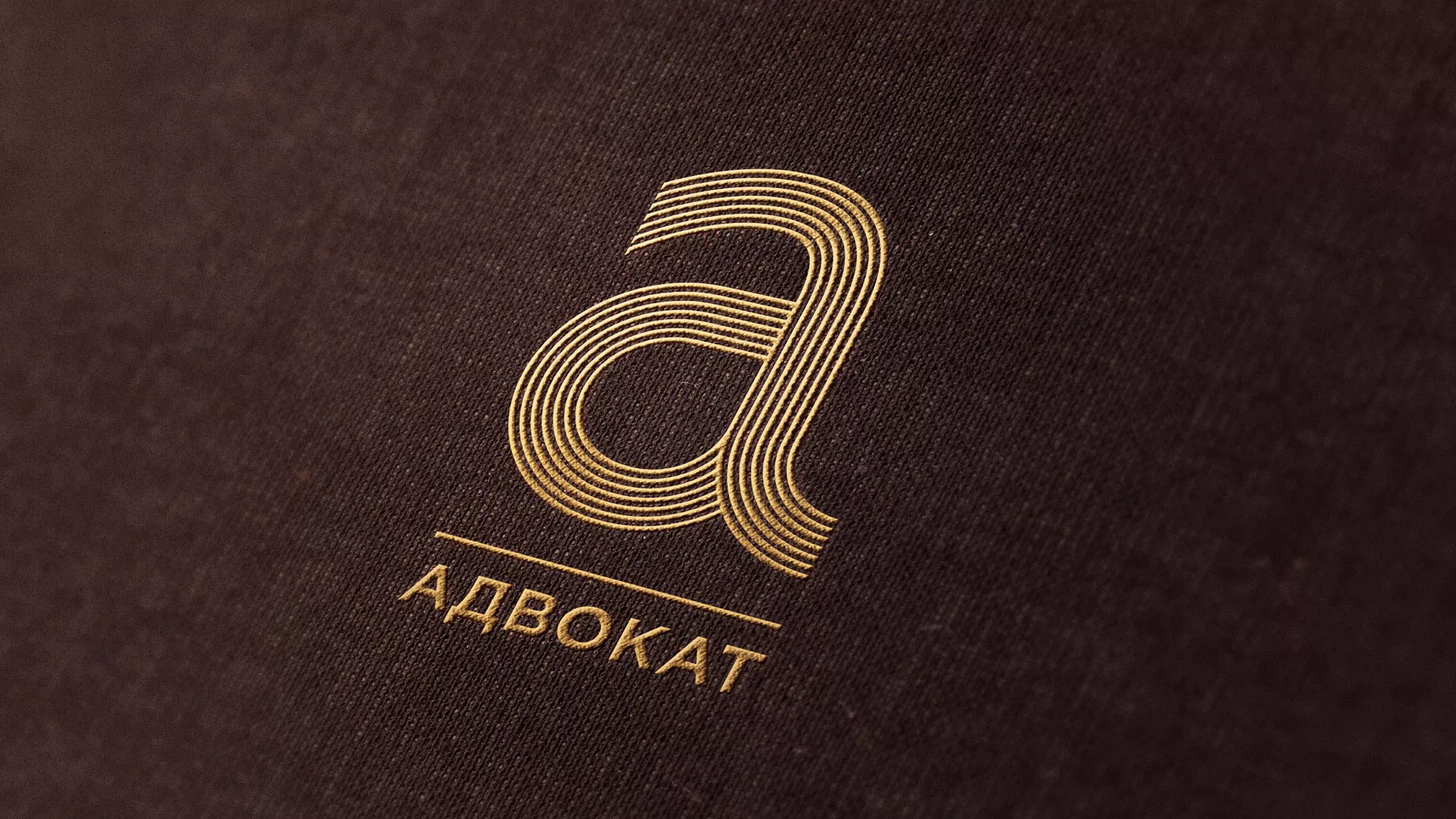 Разработка логотипа для коллегии адвокатов в Ельце
